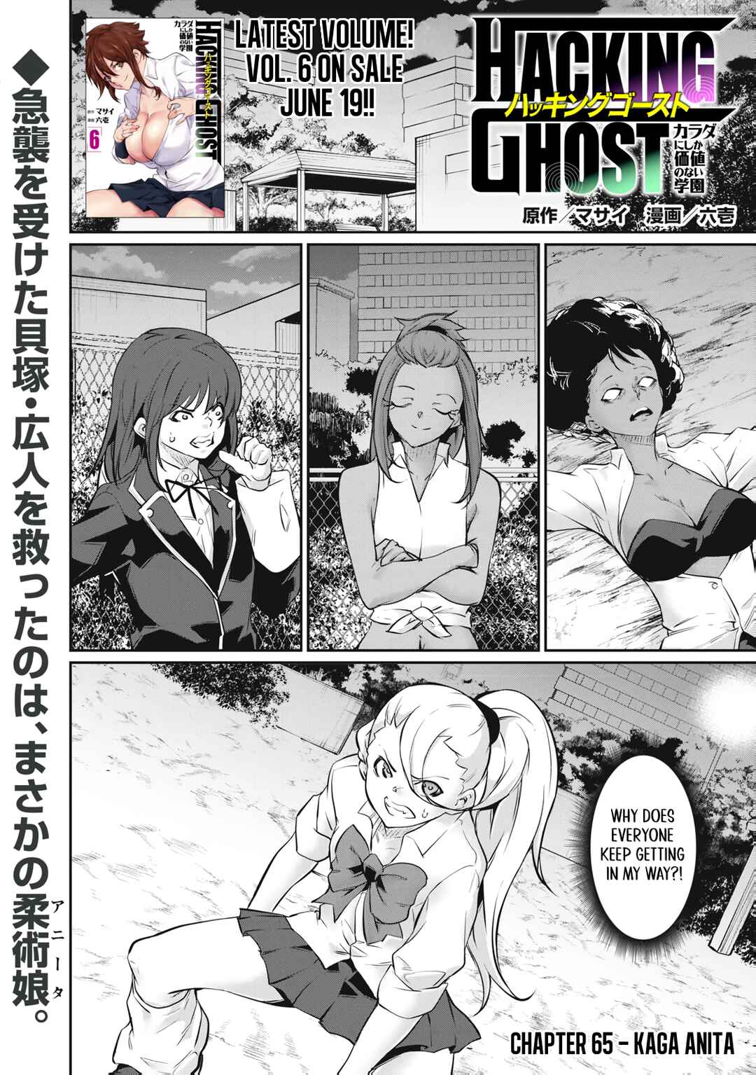 Chapter 65 - Page 1