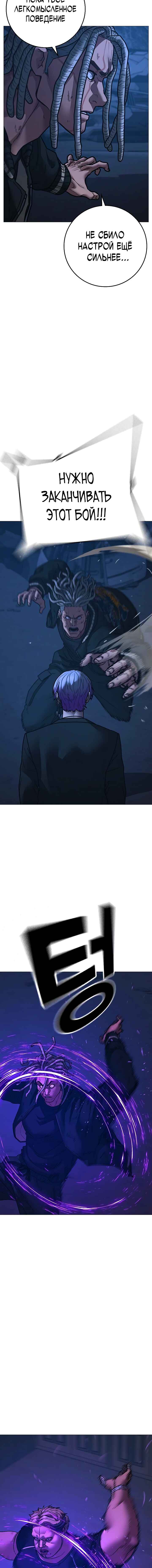 Chapter 152 - Page 10