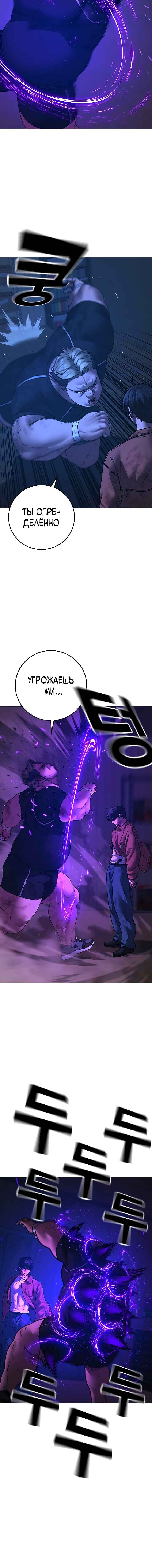 Chapter 152 - Page 11