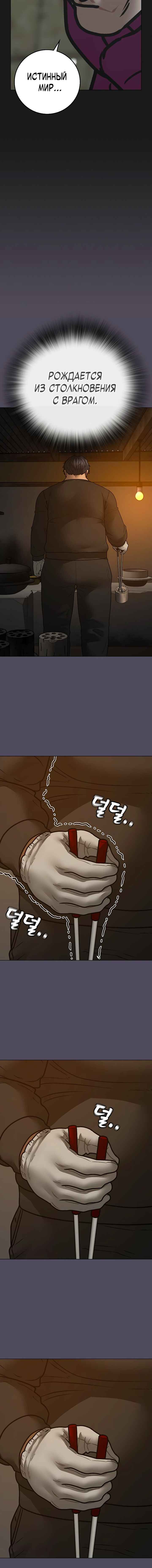 Chapter 152 - Page 21