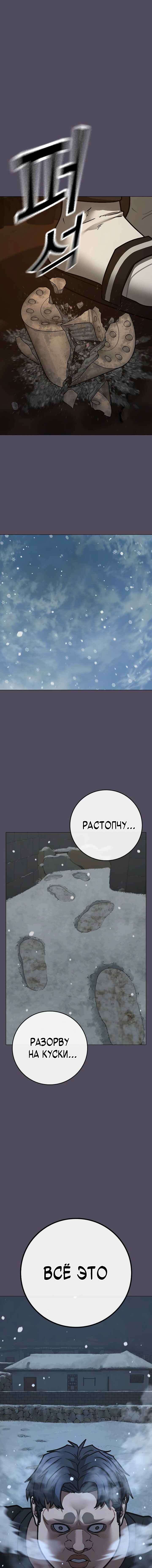 Chapter 152 - Page 22