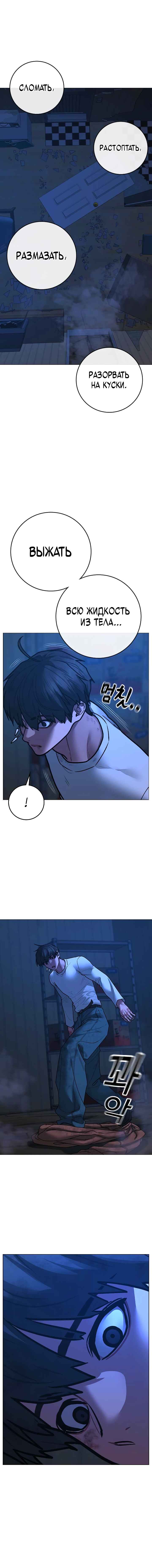 Chapter 152 - Page 25
