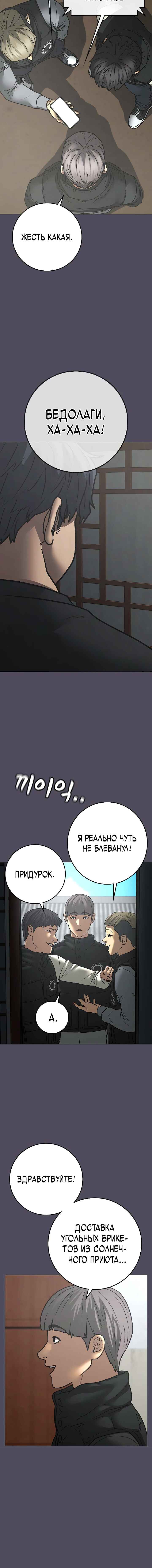Chapter 152 - Page 3
