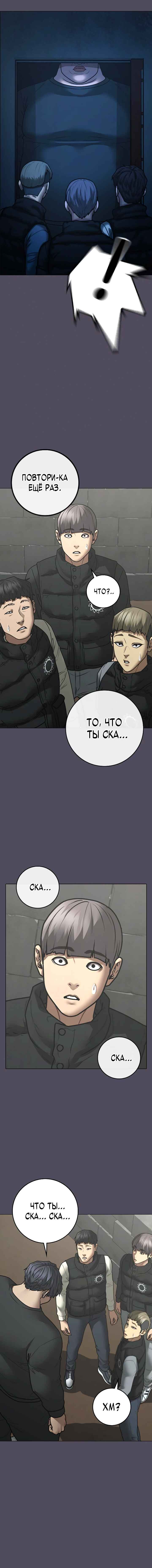 Chapter 152 - Page 4