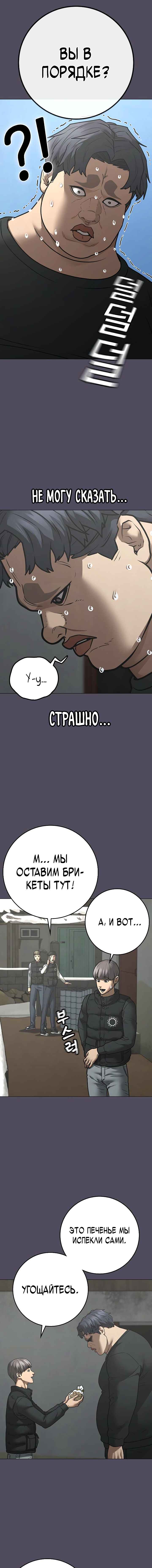 Chapter 152 - Page 5