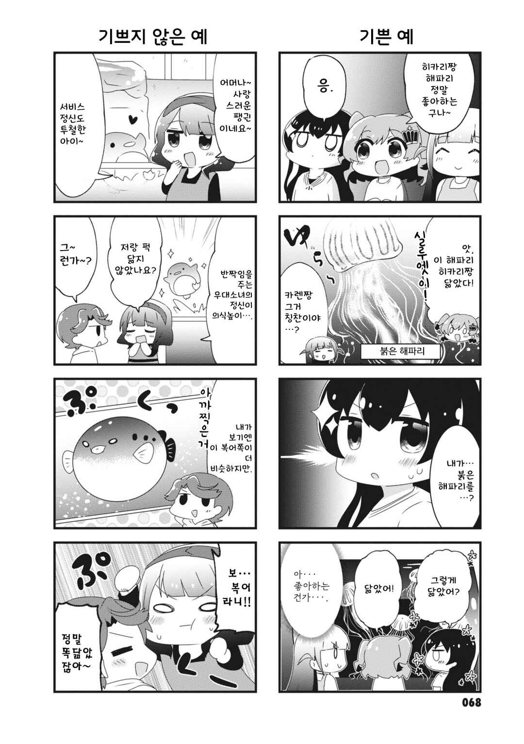 Chapter 10 - Page 4