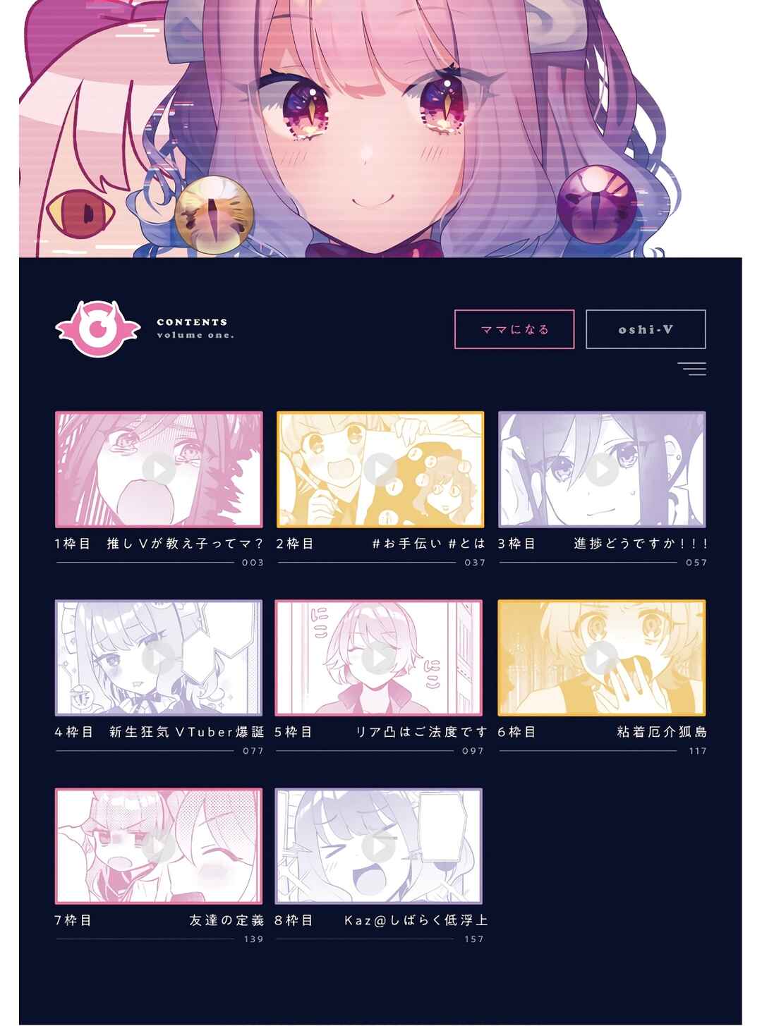 Chapter 1 - Page 3