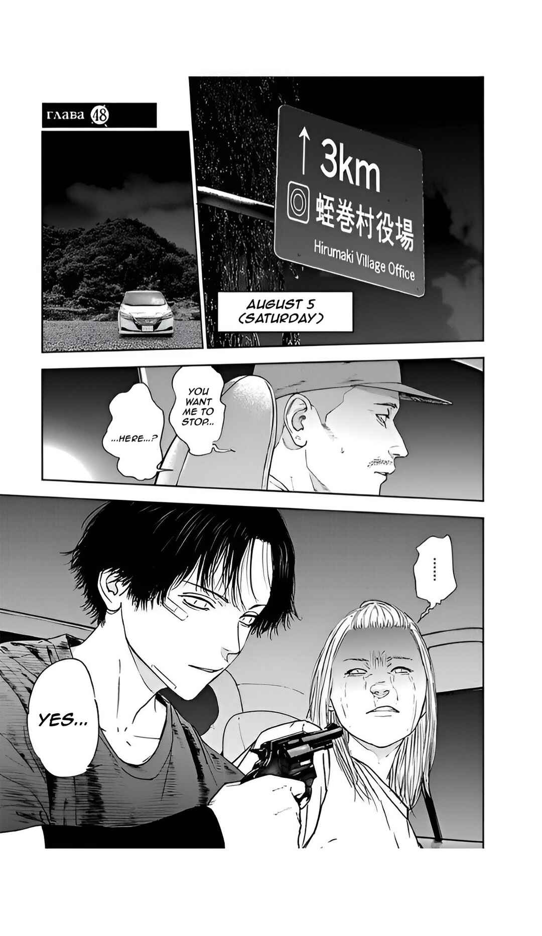 Chapter 48 - Page 1