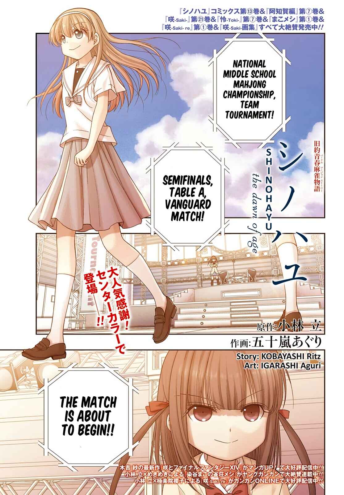 Chapter 88 - Page 1