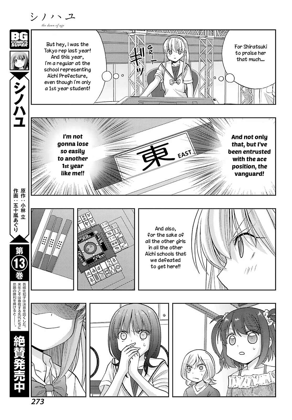 Chapter 88 - Page 4
