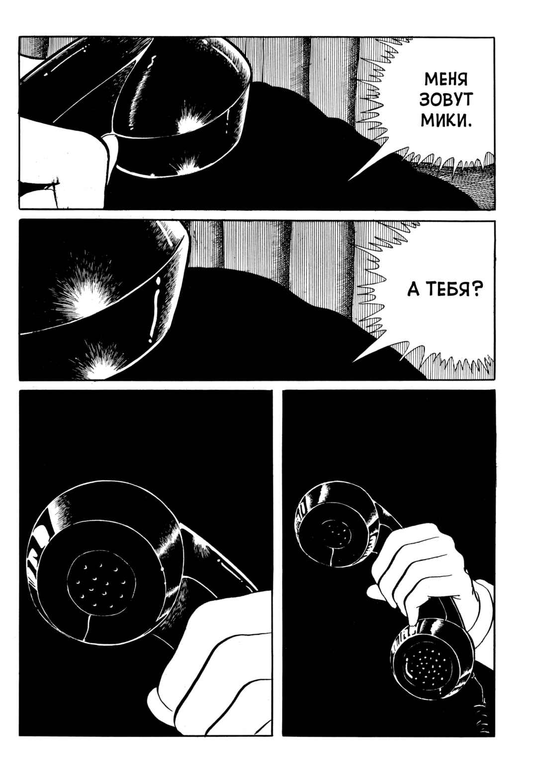 Chapter 46 - Page 12
