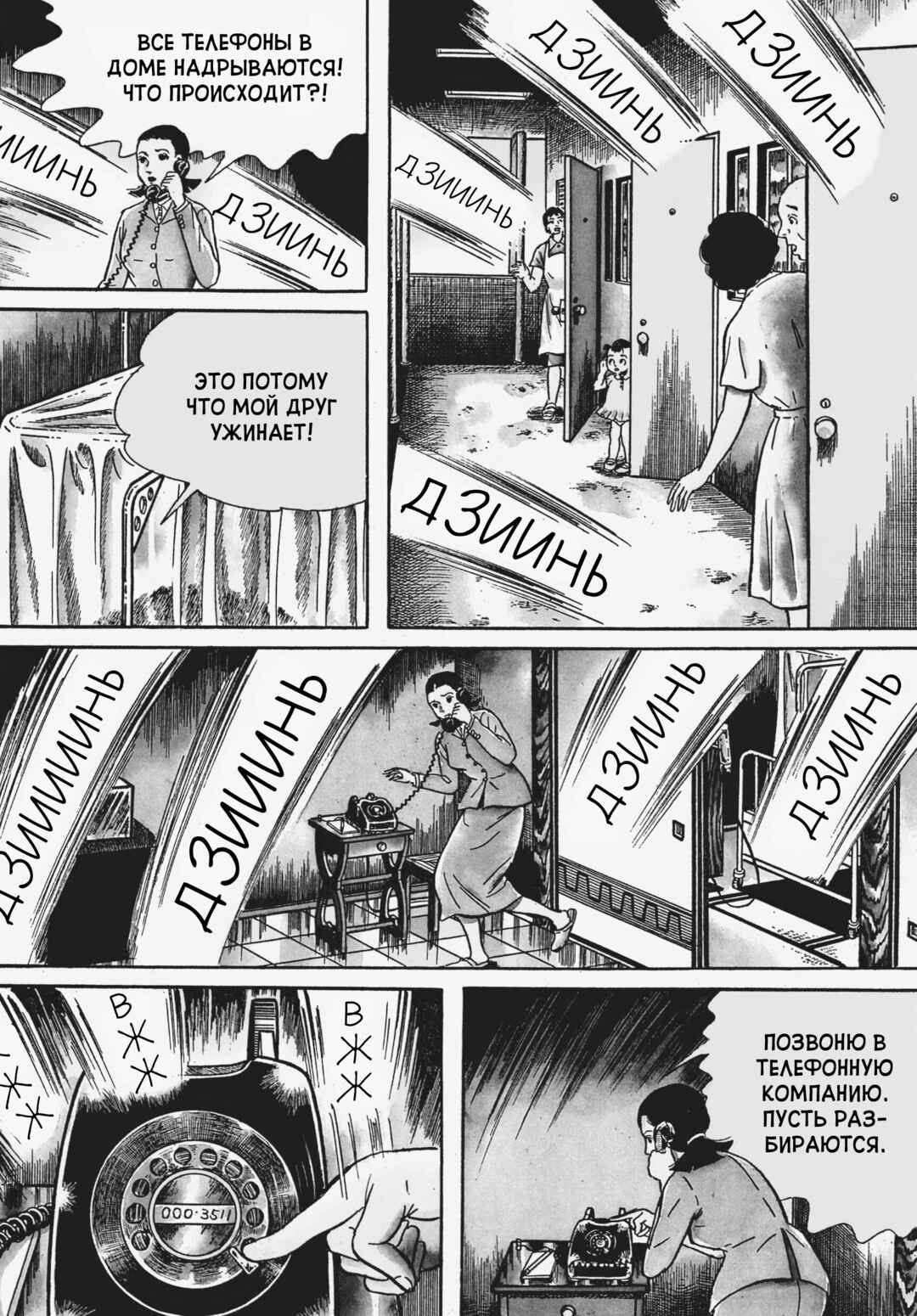 Chapter 46 - Page 6