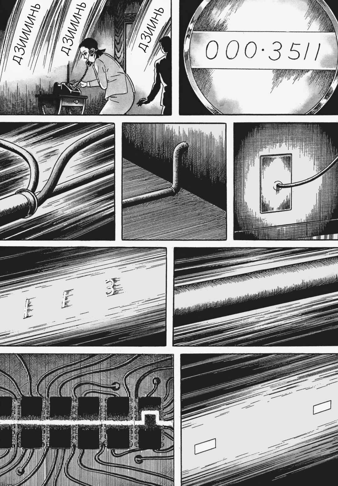 Chapter 46 - Page 7