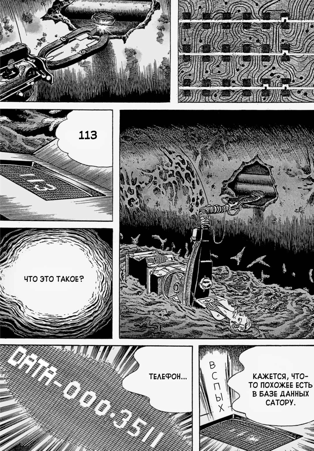 Chapter 46 - Page 8