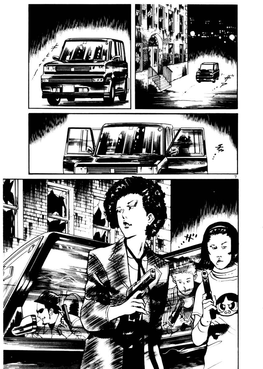 Chapter 14 - Page 7
