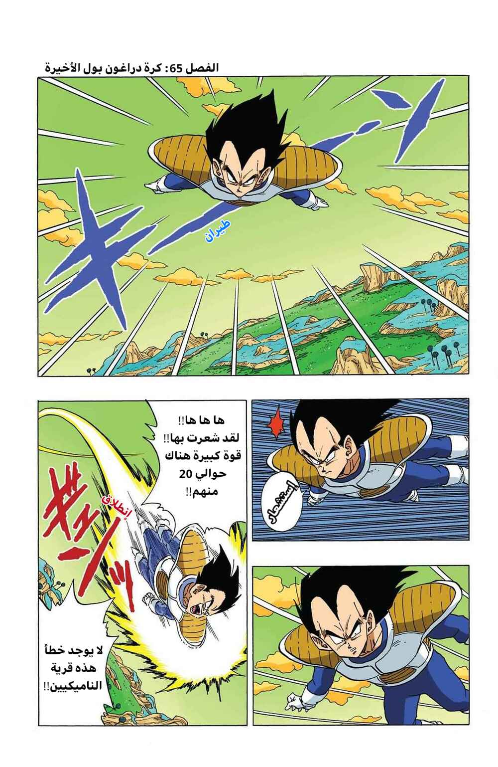 Chapter 259 - Page 1