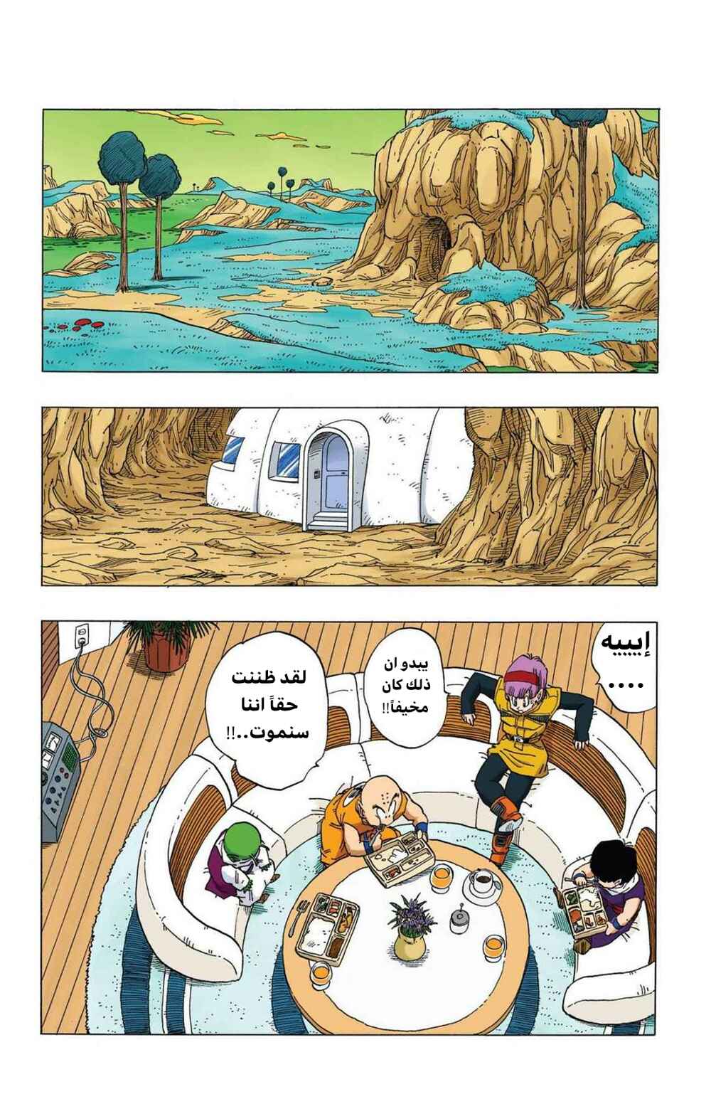Chapter 259 - Page 6