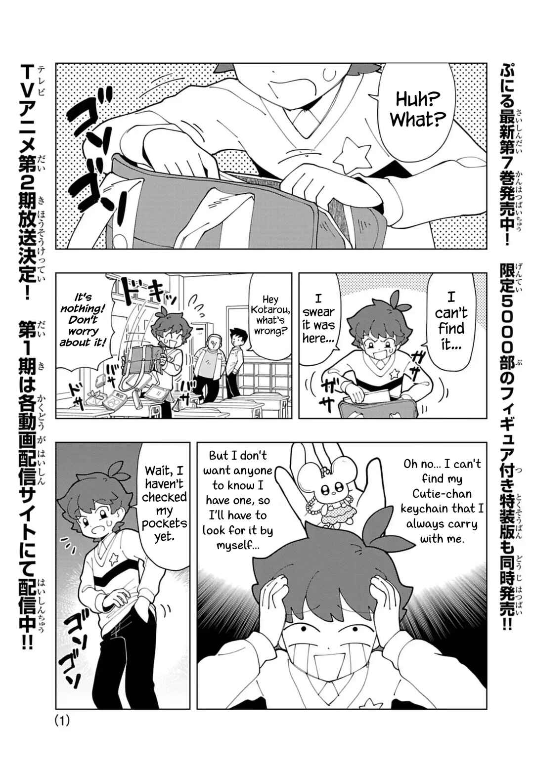 Chapter 81 - Page 1