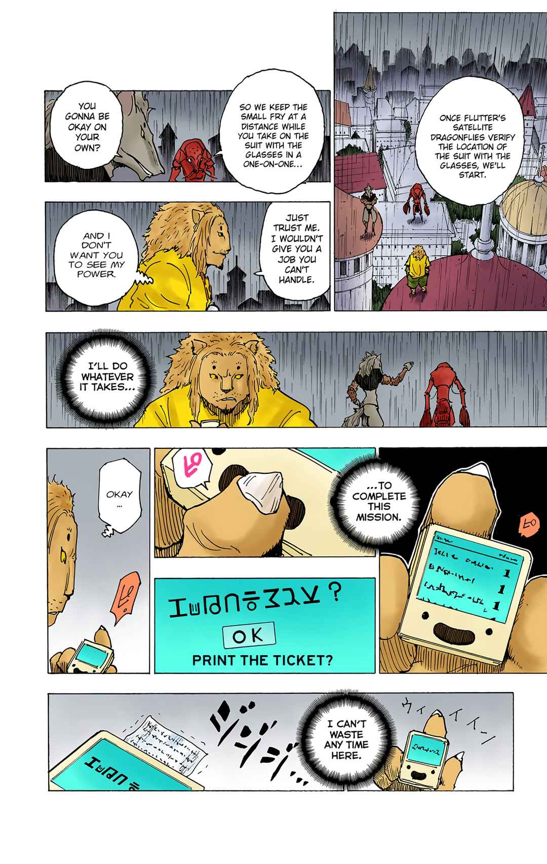 Chapter 248 - Page 15