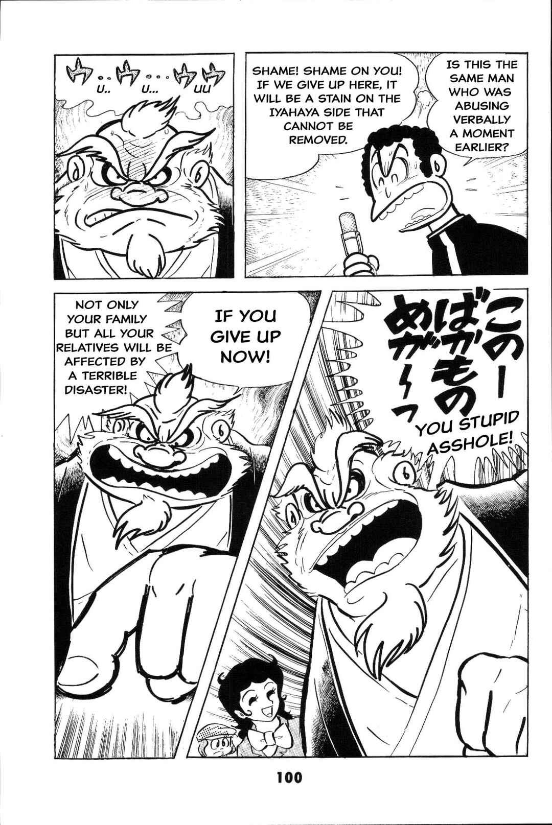 Chapter Is the SM game settled? Iyahaya family m... - Page 100