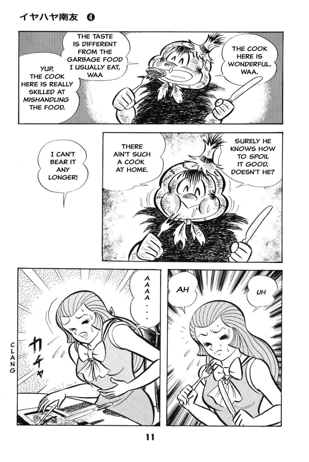 Chapter Is the SM game settled? Iyahaya family m... - Page 11
