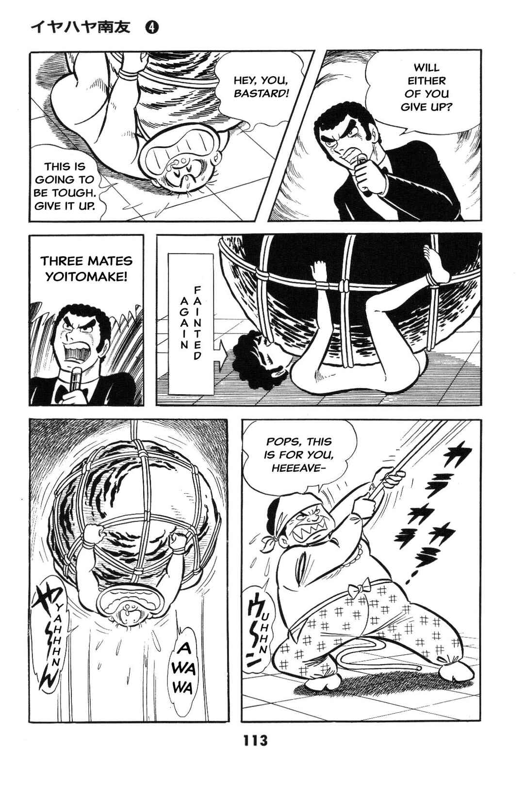 Chapter Is the SM game settled? Iyahaya family m... - Page 113