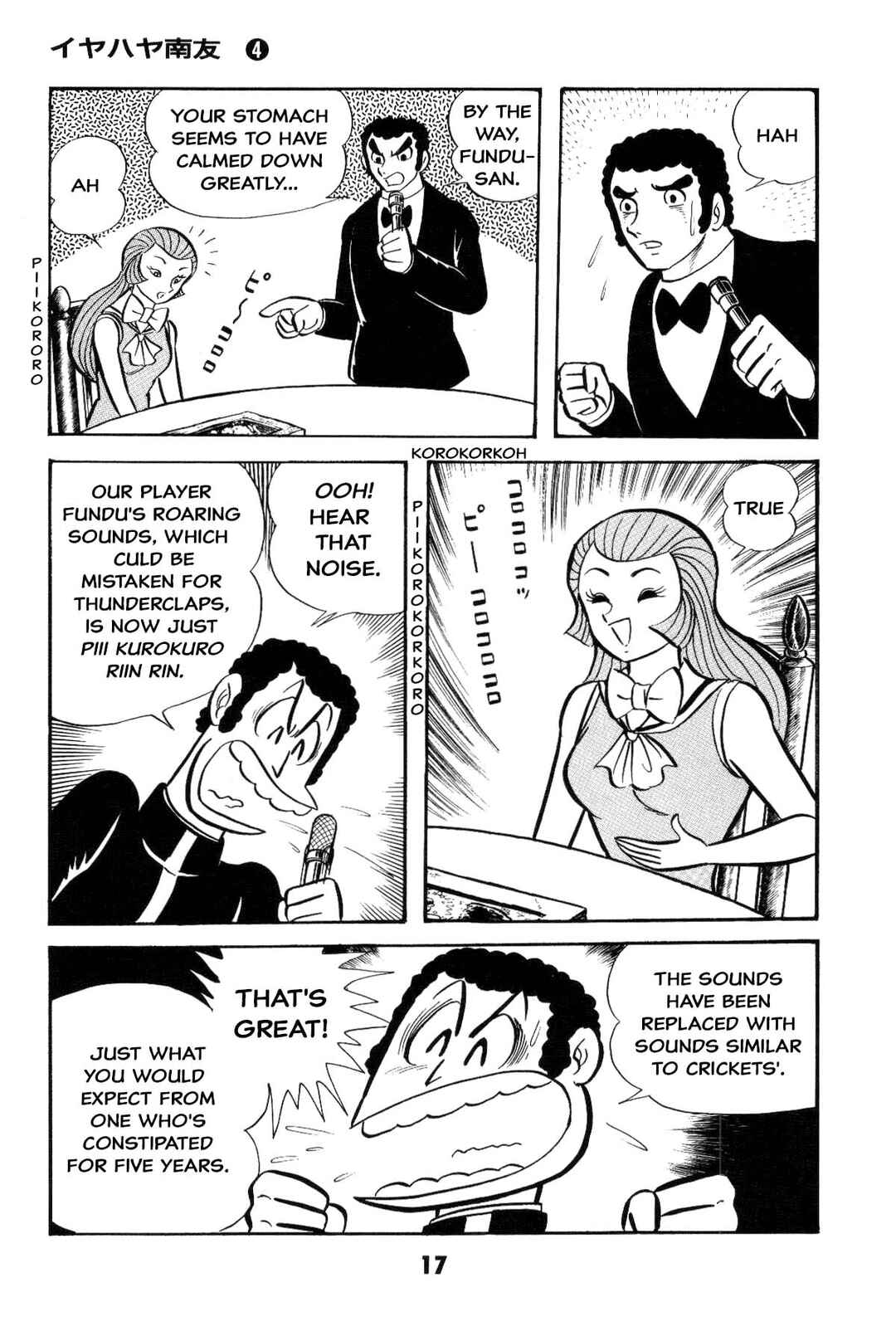 Chapter Is the SM game settled? Iyahaya family m... - Page 17