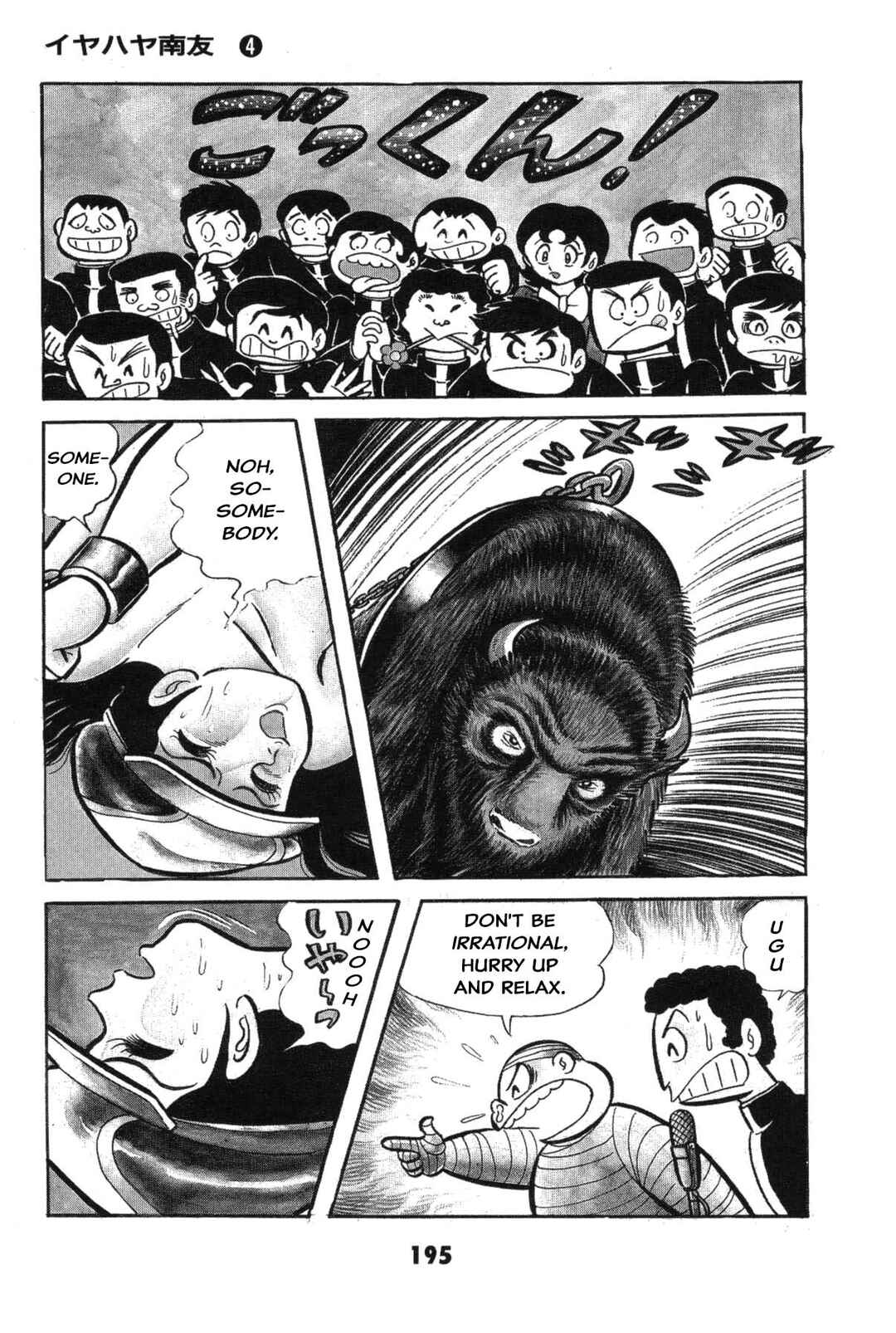 Chapter Is the SM game settled? Iyahaya family m... - Page 194