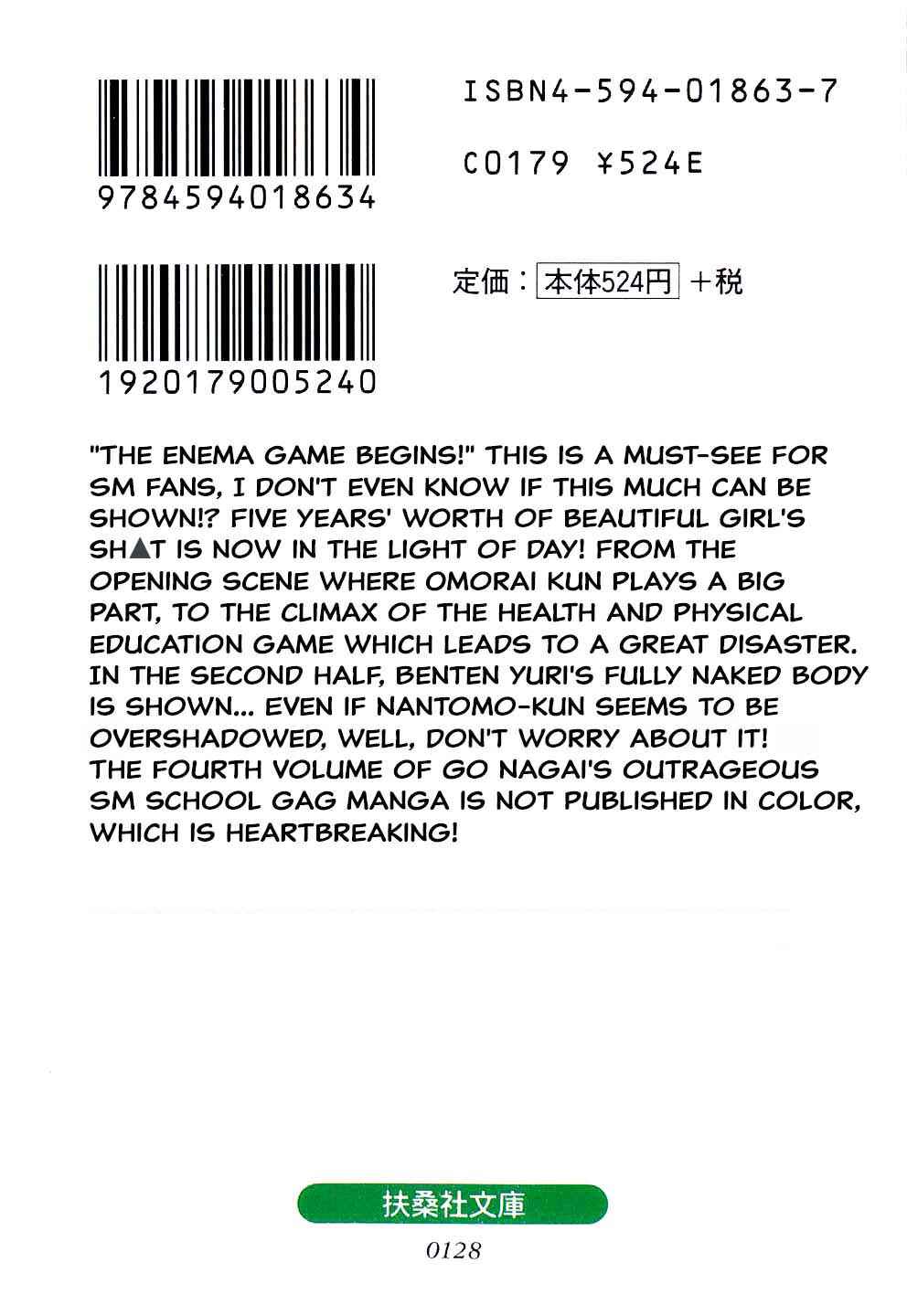 Chapter Is the SM game settled? Iyahaya family m... - Page 2