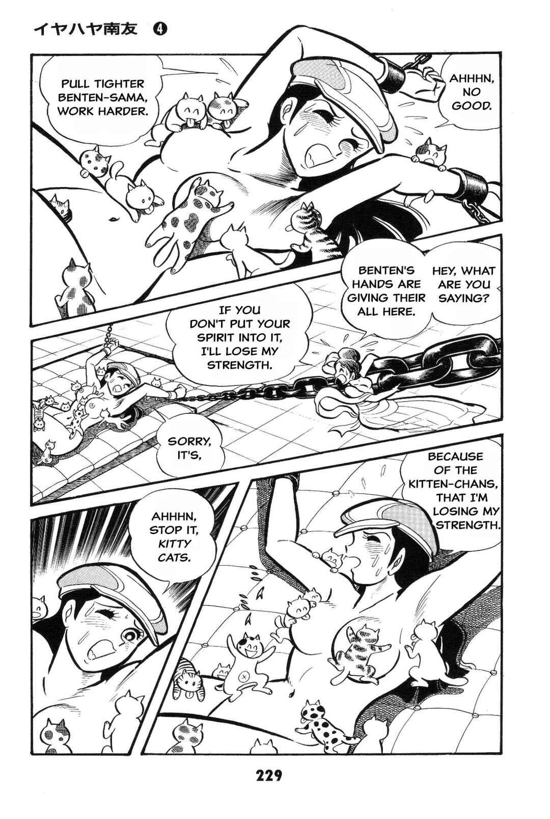 Chapter Is the SM game settled? Iyahaya family m... - Page 228