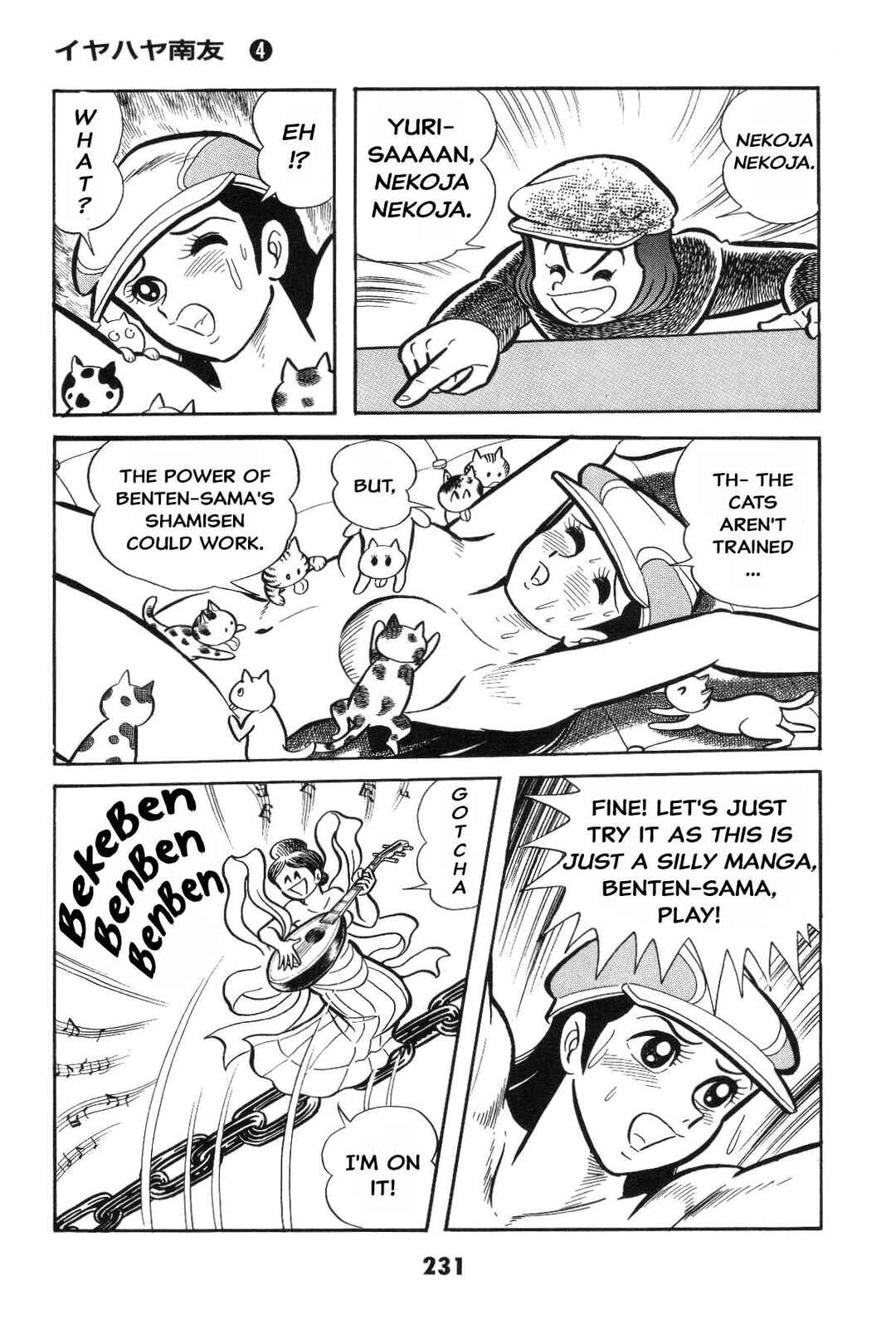 Chapter Is the SM game settled? Iyahaya family m... - Page 230