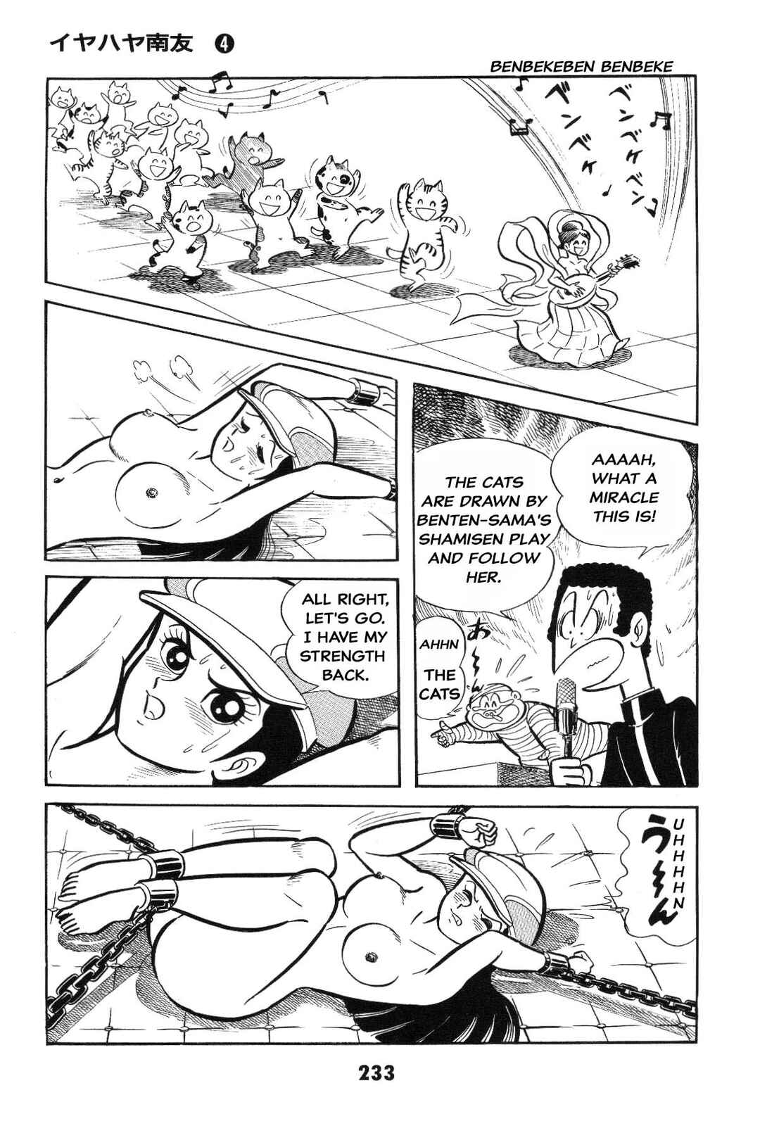Chapter Is the SM game settled? Iyahaya family m... - Page 232
