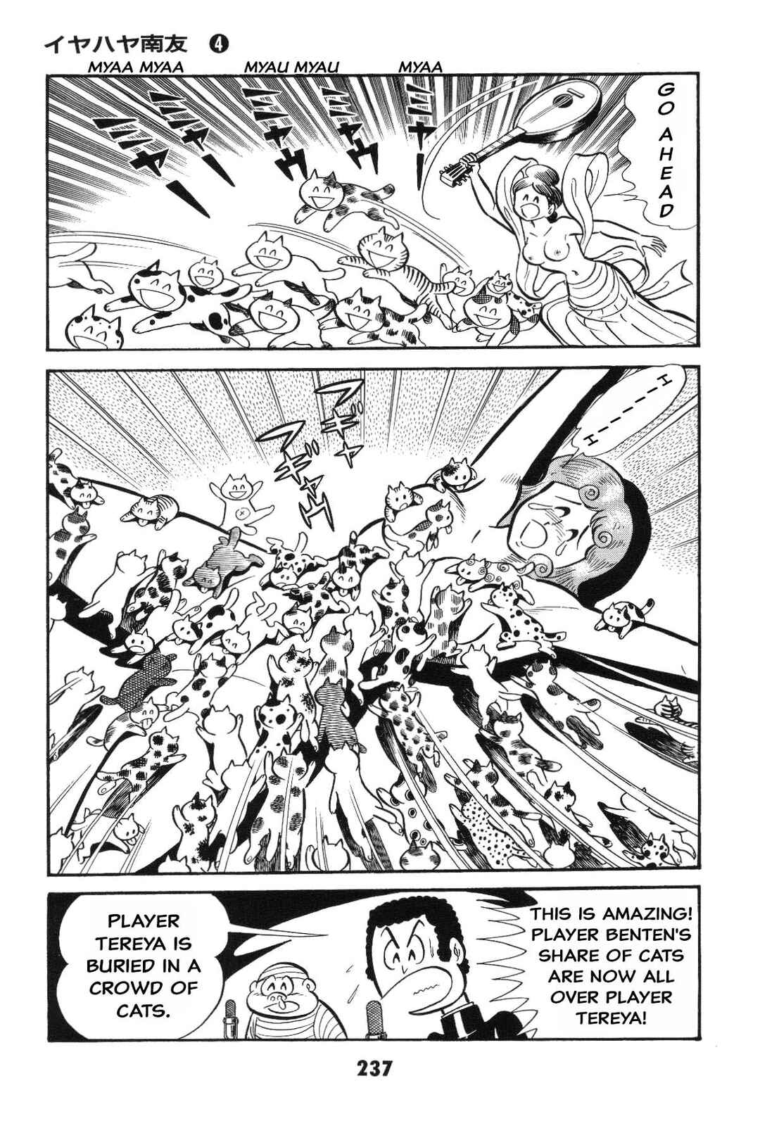 Chapter Is the SM game settled? Iyahaya family m... - Page 236