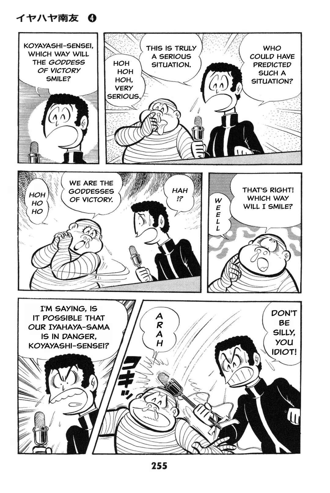 Chapter Is the SM game settled? Iyahaya family m... - Page 254