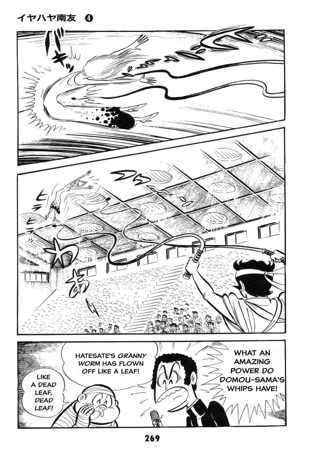 Chapter Is the SM game settled? Iyahaya family m... - Page 268