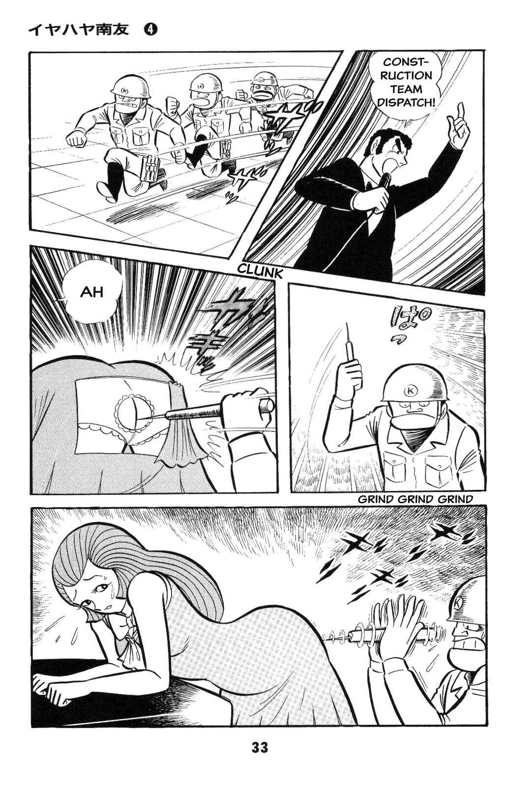 Chapter Is the SM game settled? Iyahaya family m... - Page 33