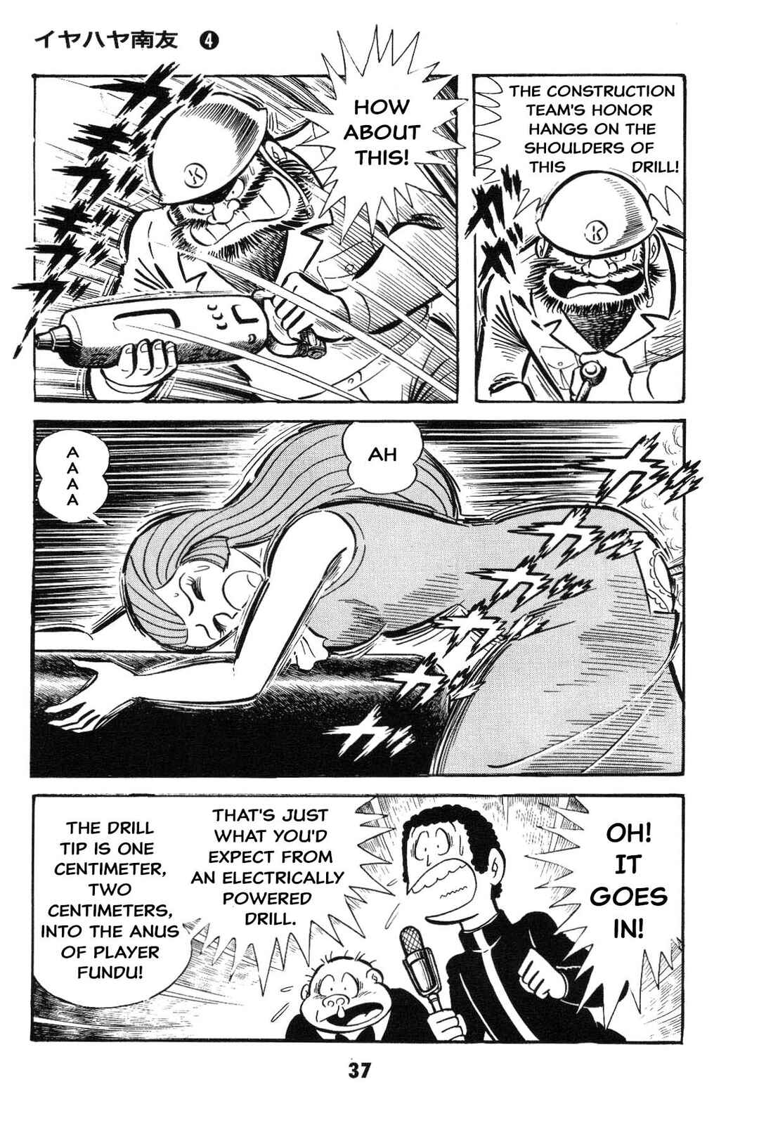 Chapter Is the SM game settled? Iyahaya family m... - Page 37