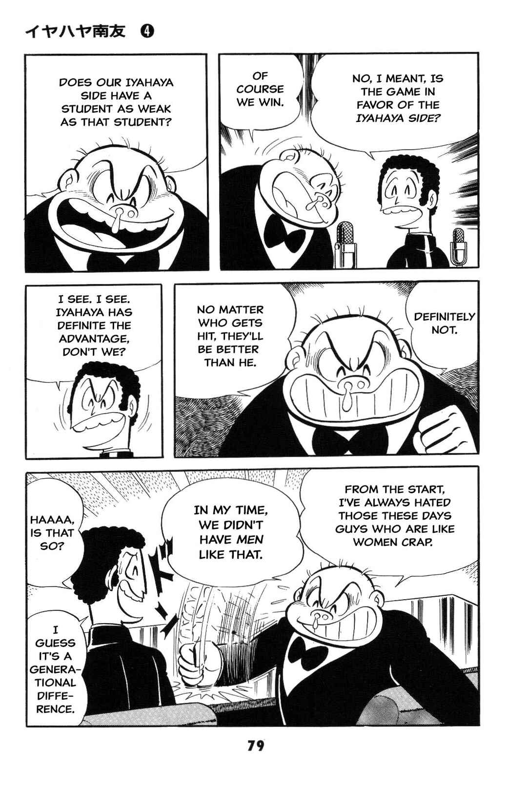 Chapter Is the SM game settled? Iyahaya family m... - Page 79