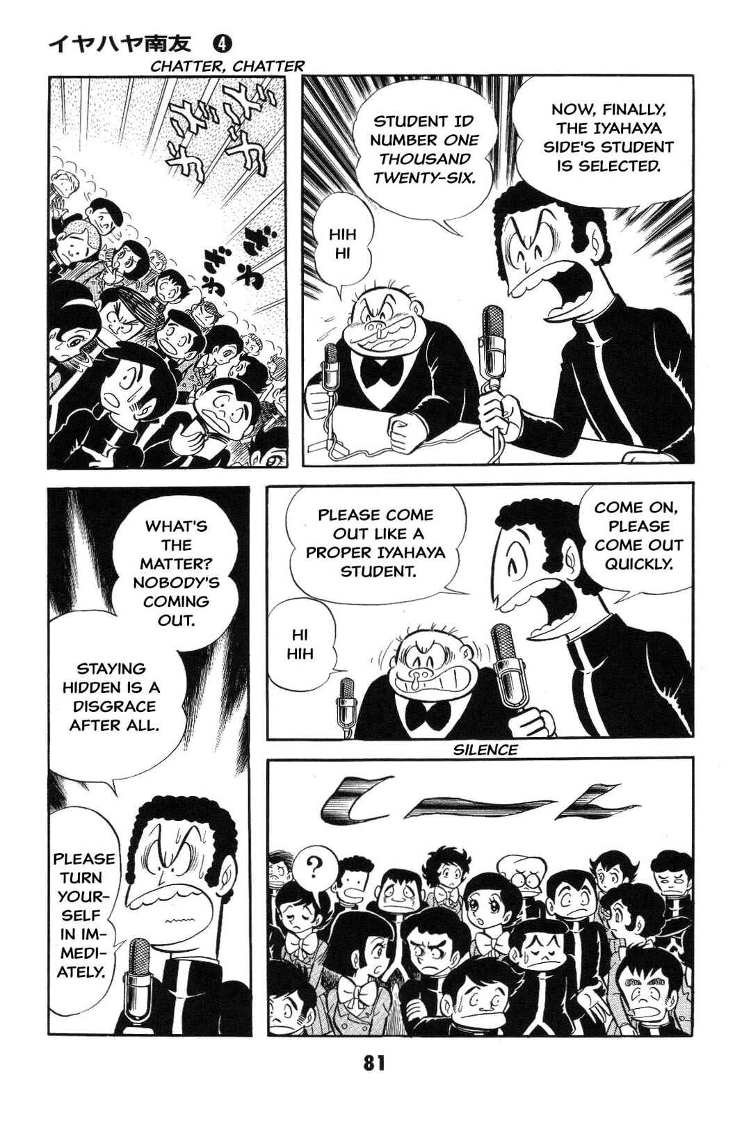 Chapter Is the SM game settled? Iyahaya family m... - Page 81