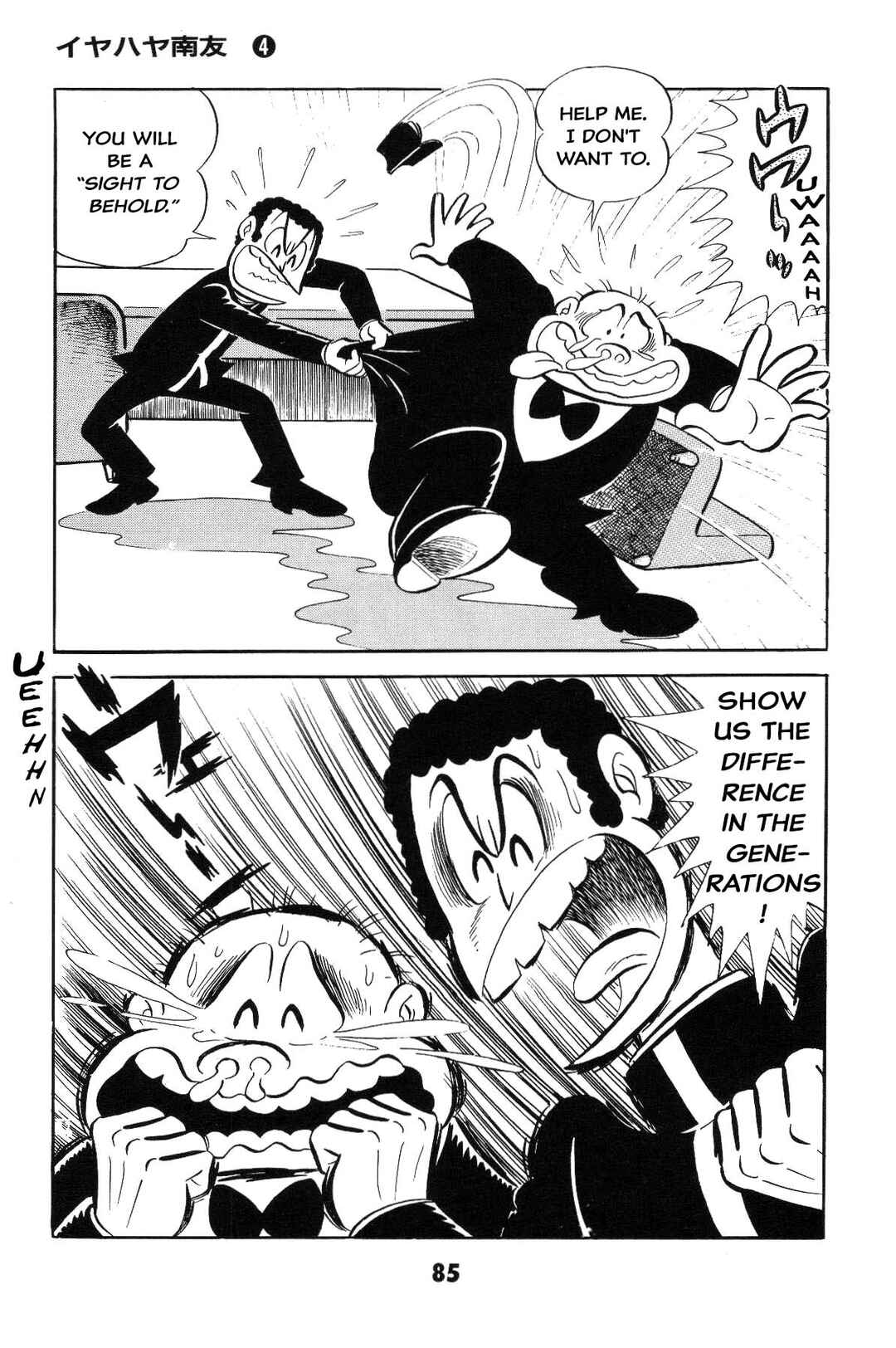 Chapter Is the SM game settled? Iyahaya family m... - Page 85