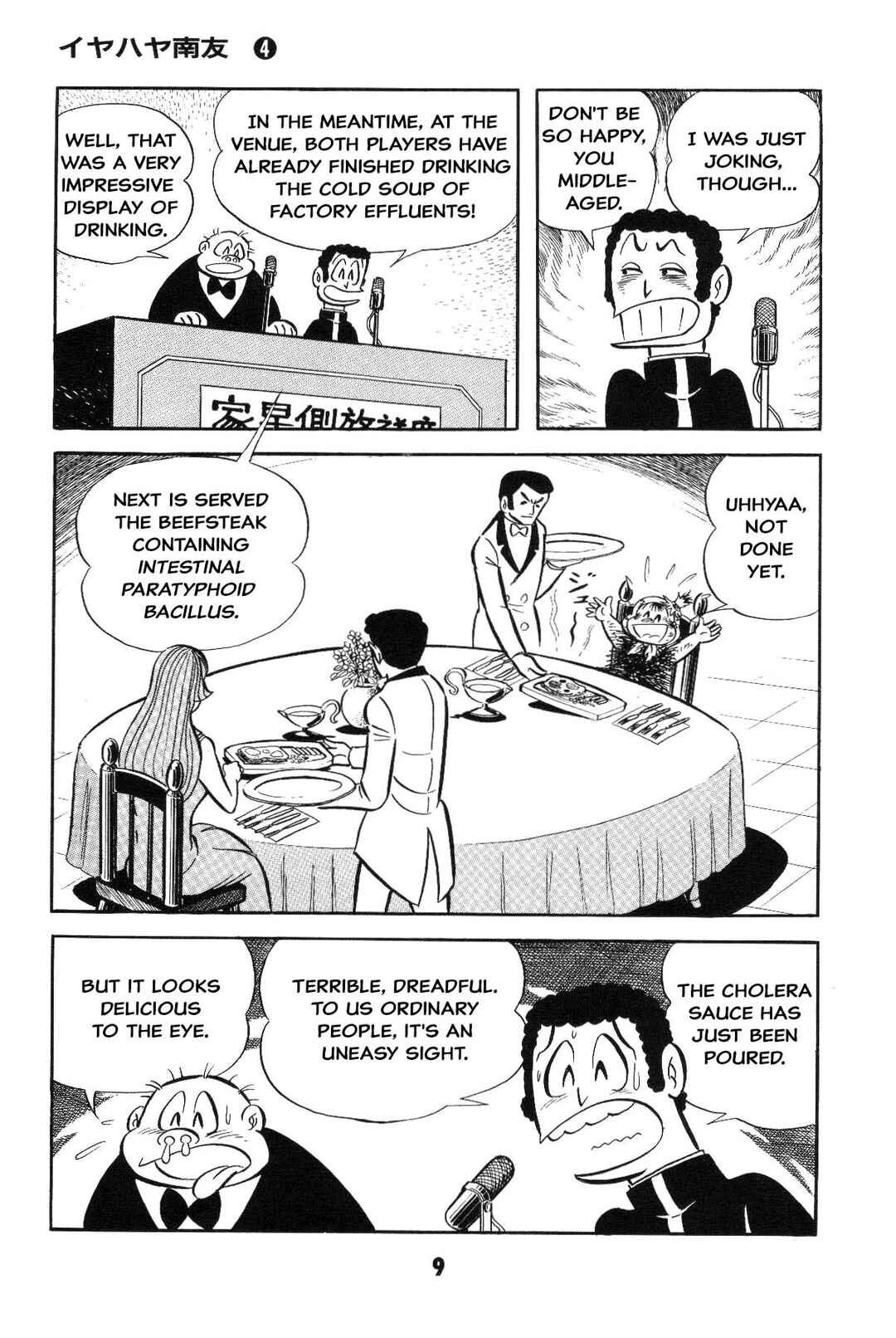 Chapter Is the SM game settled? Iyahaya family m... - Page 9