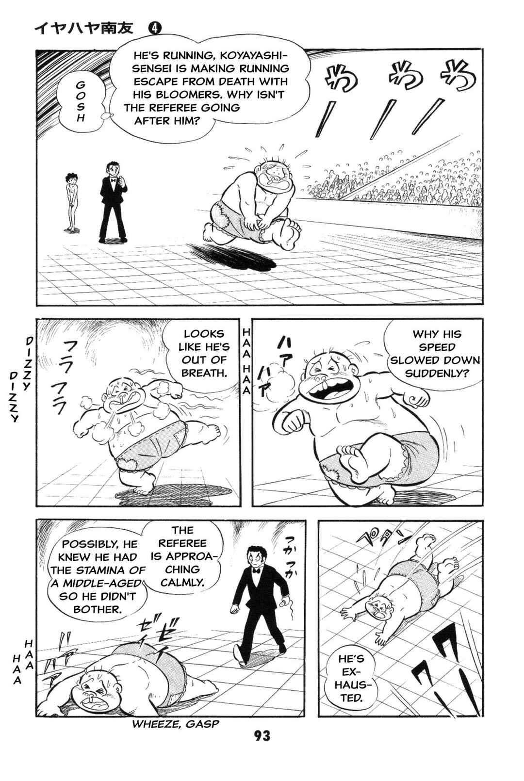 Chapter Is the SM game settled? Iyahaya family m... - Page 93
