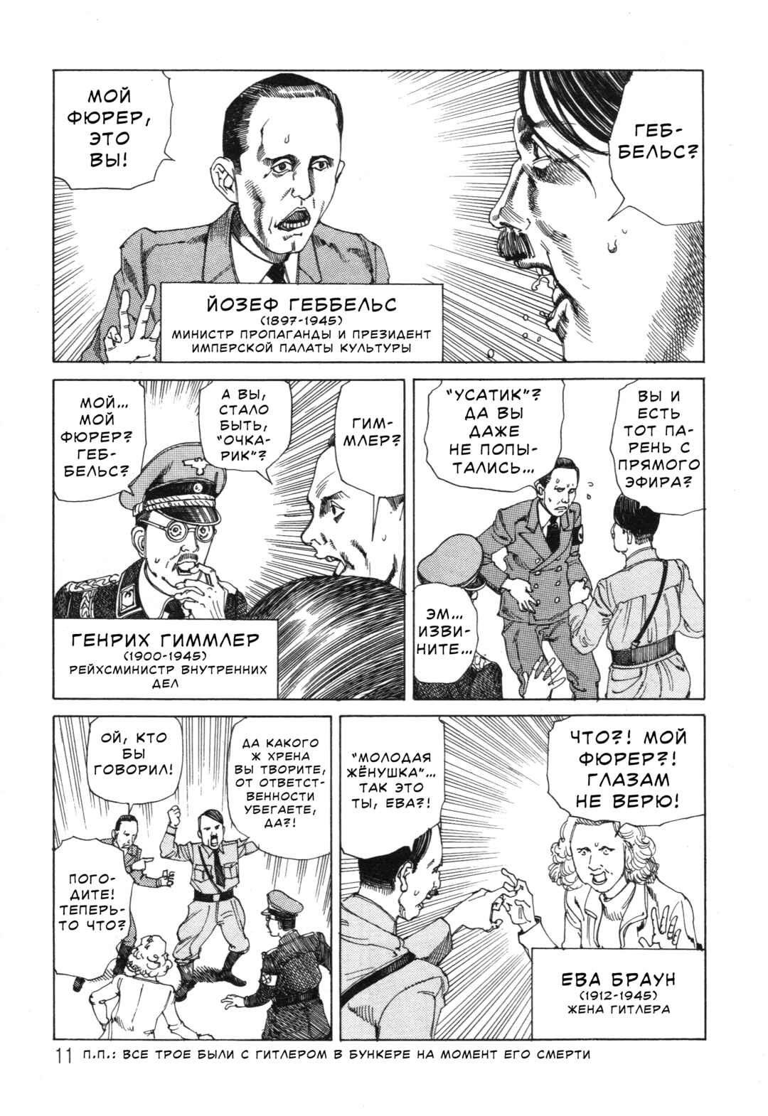 Chapter 1 - Page 10