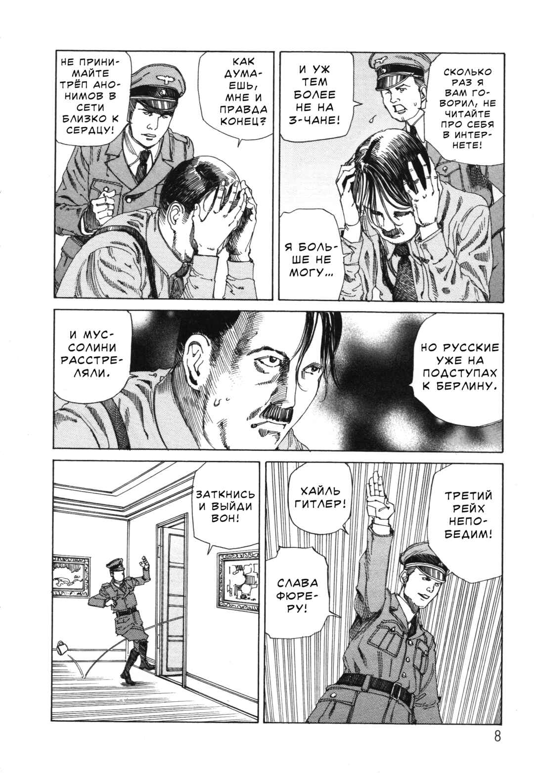 Chapter 1 - Page 7