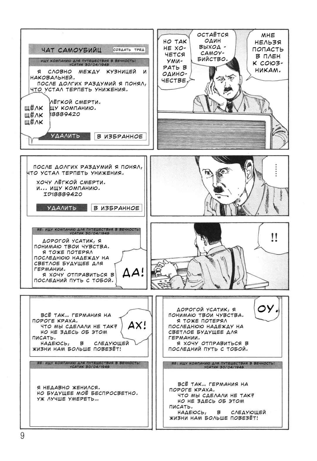 Chapter 1 - Page 8