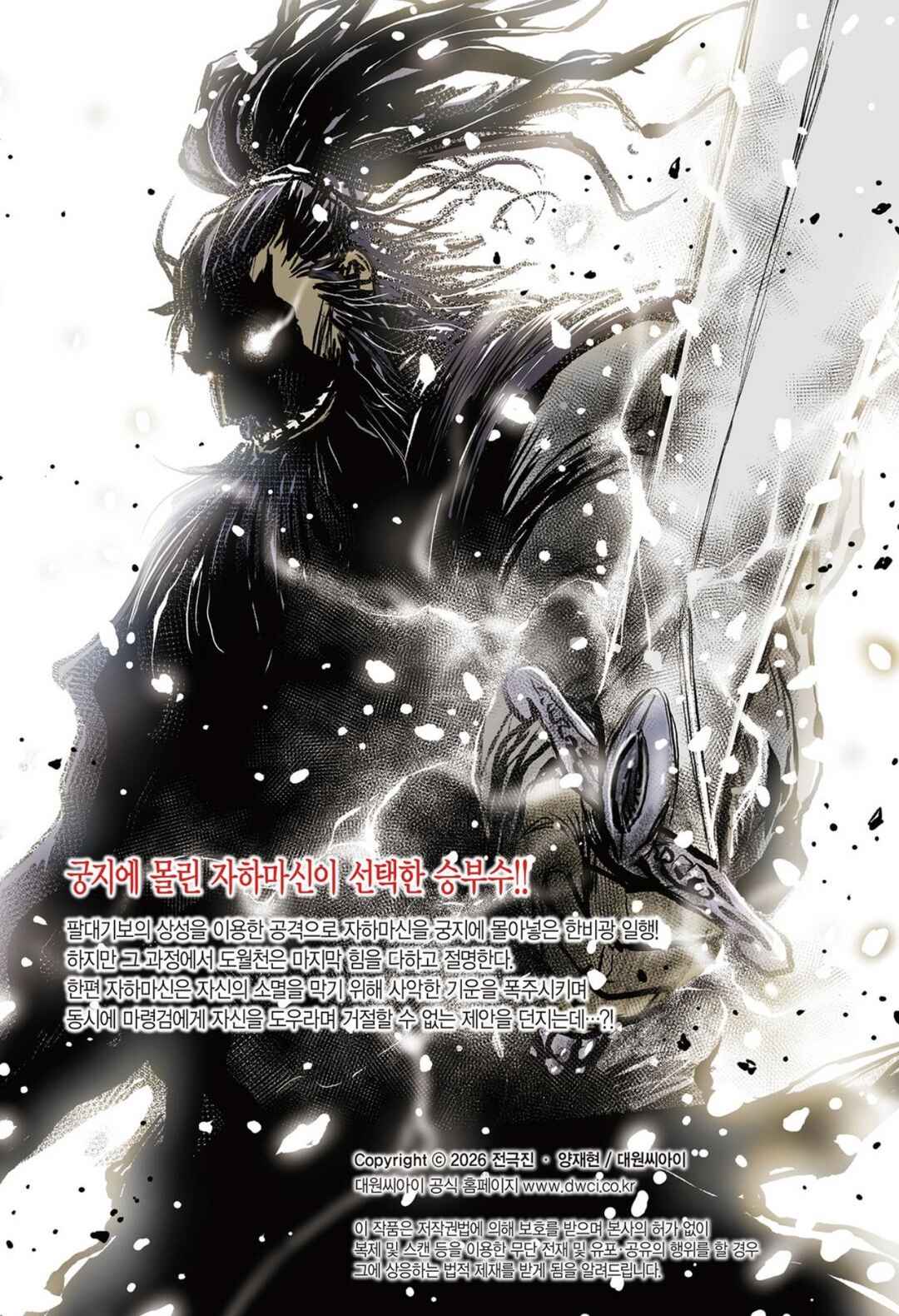 Chapter 719 - Page 23