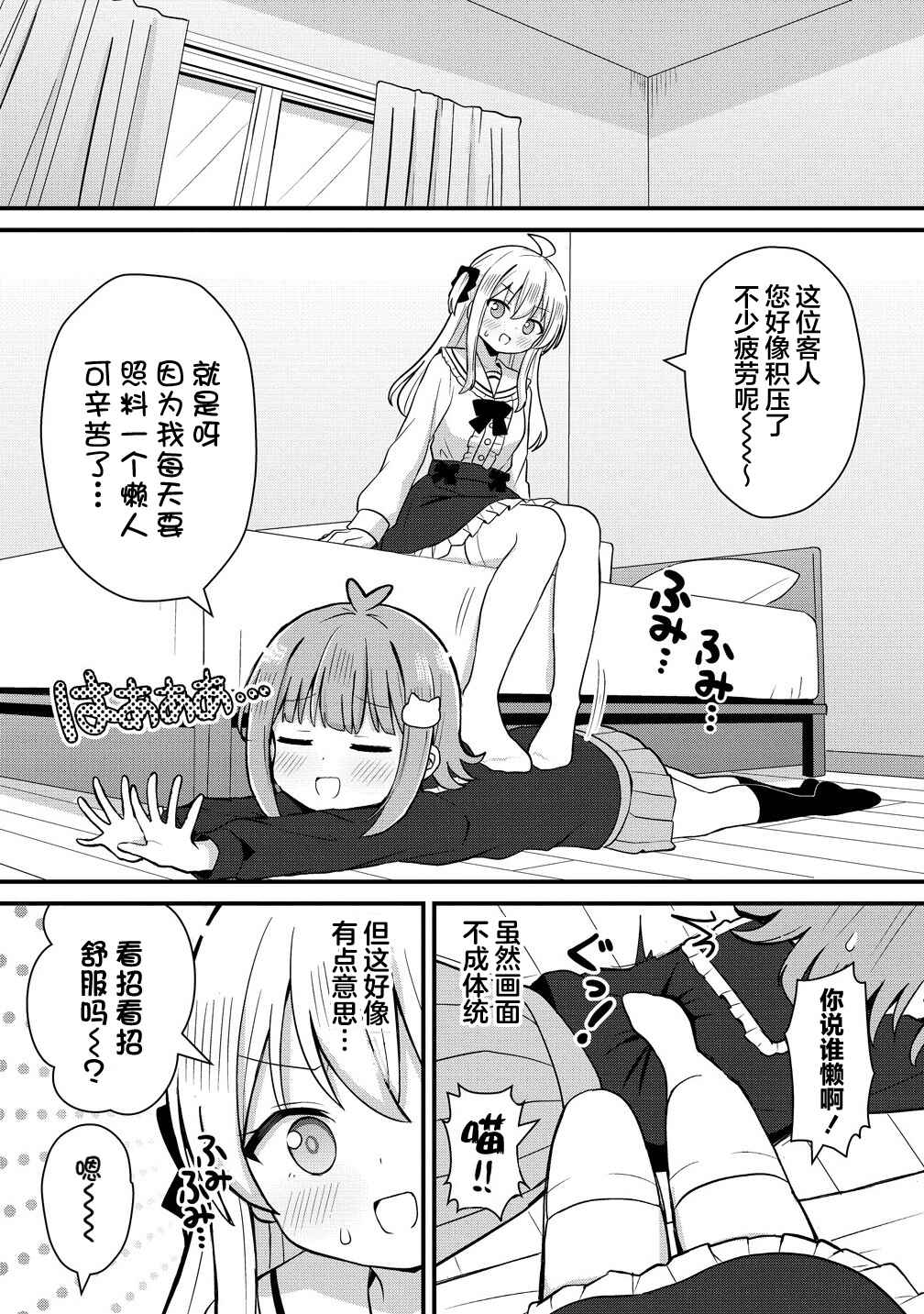 Chapter 3 - Page 5