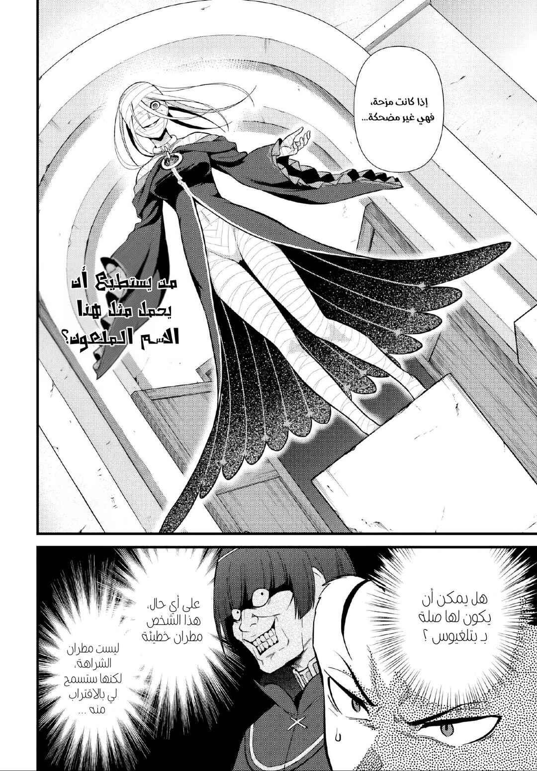 Chapter 7.1 - Page 2