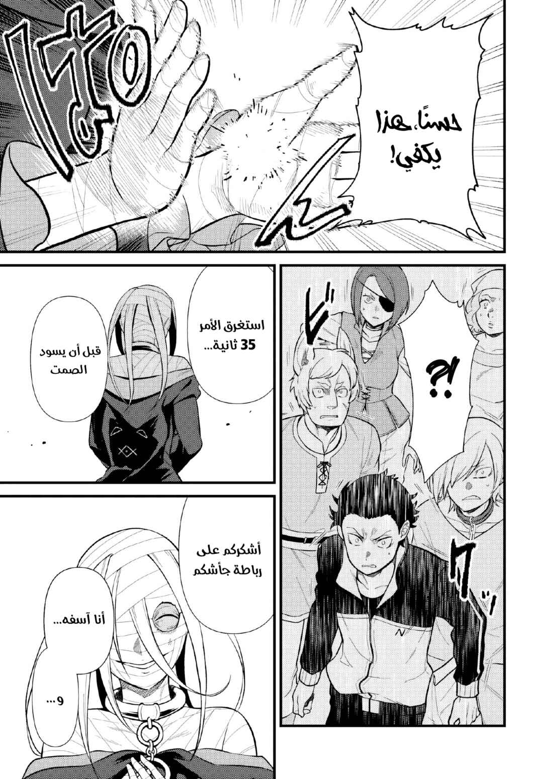 Chapter 7.1 - Page 3
