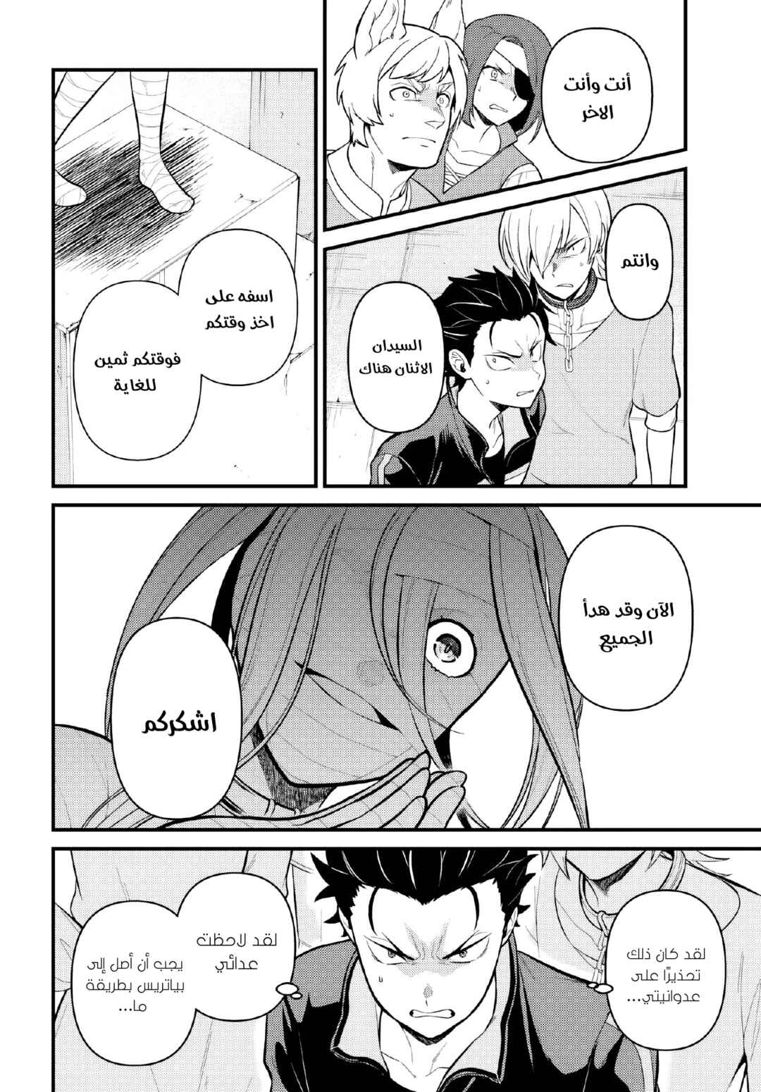 Chapter 7.1 - Page 4